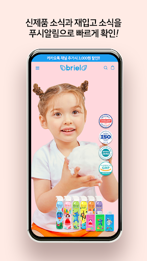 briel Screen 2