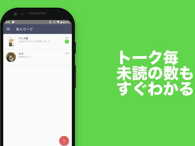 【人気ダウンロード！】 line 既読つけない アプリ iphone 764372