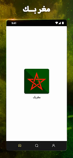 Android application YouMaroc - مغربك screenshort