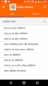 India History In Hindi Offline Unknown
