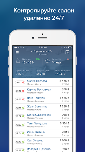 BloknotApp Boss - статистика б Screen 3