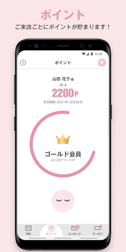 BeautyProject Screen 3