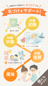 良運命名 赤ちゃんの名づけ 累計80万冊突破の本がアプリに Google Play のアプリ