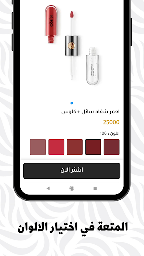 Kuhla-كحلة Screenshot 4 - AppWisp.com