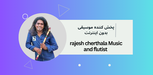 Android application rajesh cherthala flute music screenshort
