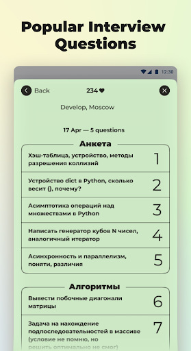 Cracking Interview — вопросы н Screen 2