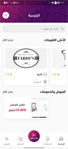 Android application BEAUTY SALON screenshort