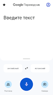 Google Переводчик Screenshot