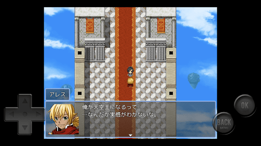天空の王子と光のかけら Screen 2