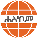 Hascom in Amharic icon