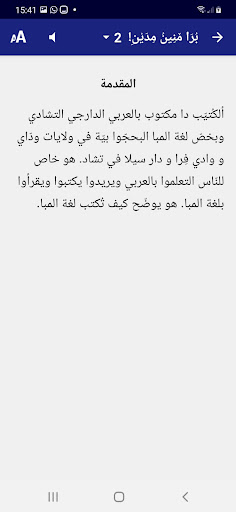 بُرَا مٚنِينُ مِدَيْنِ Screen 2