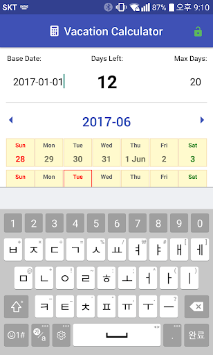 남은 휴가 일수 계산기 Screen 3