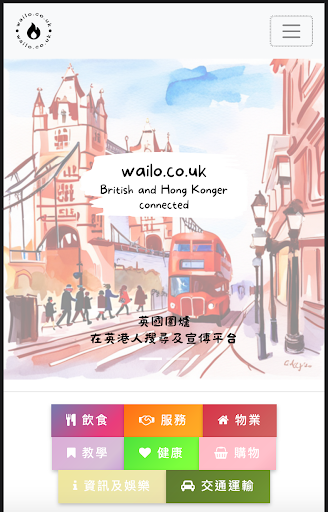 Android application WaiLo screenshort