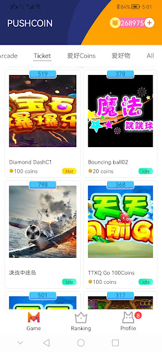 aituibi-- SuperCircus Coinpush Screen 3
