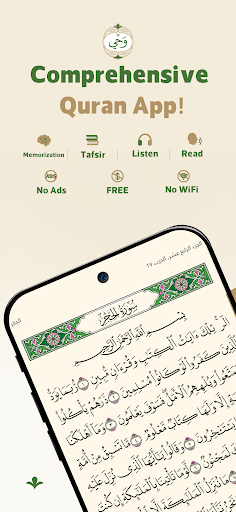 Wahy (Holy Quran) screenshot 1