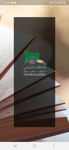 Android application الناشر الدولي screenshort
