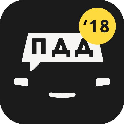 ПДД 2020. База вопросов ГИБДД. logo
