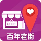 花蓮市百年老街(金三角)商圈導覽 icon
