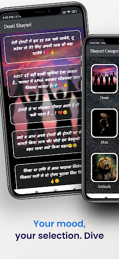 Dosti Shayari 2024:Love & More Screen 3