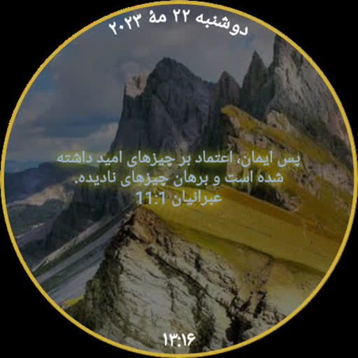 By Faith Clock دانلود در ویندوز