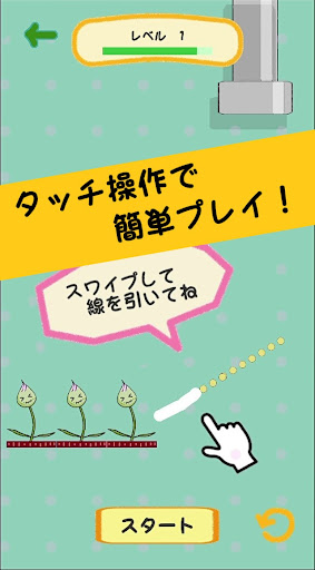 Android application えんげい部！　花を咲かせるパズルゲーム screenshort
