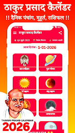 Thakur prasad calendar 2026 poster 6
