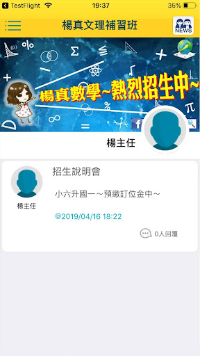 楊真數學 Screen 2
