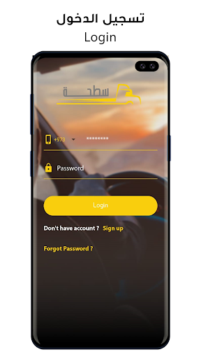 سطحة Screen 2