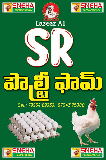 Android application SR POULTRY FARM screenshort