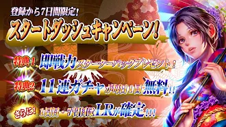 Game screenshot 疾風幕末演義 mod apk