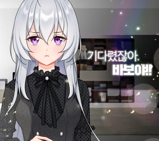 미연시 여자애 같은 남자가 진짜로 여자였다! Screen 2