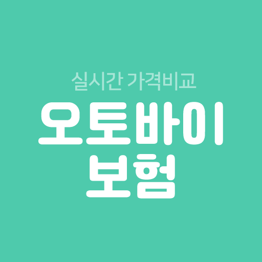 오토바이보험 실시간 가격비교 logo