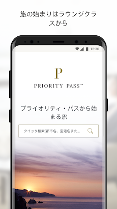 Priority Pass™のおすすめ画像1