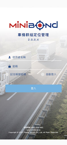 MiniBond車機定位管理系統2.0 Screen 2