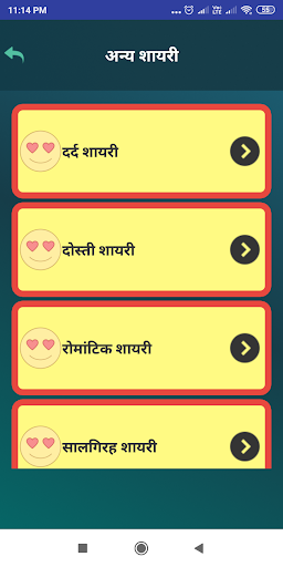 Hindi Good Morning Shayari Sta Screen 3