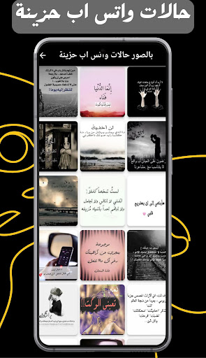 حالات واتس اب حزينة