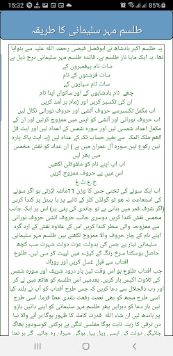 عامل کامل طلسم مہر سلیمانی Screen 2