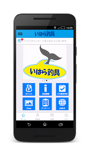 いはら釣具 Aplikacje W Google Play