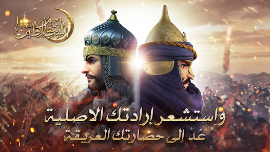 تحميل لعبة انتقام السلاطين: حرب السلاطين revenge of sultans للاندرويد والايفون
