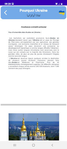 Etude en Ukraine Screen 2