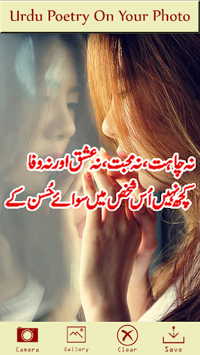Urdu Poetry On Photo