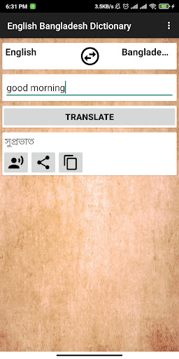 English Bangladesh Dictionary Screen 2