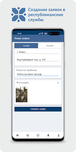 115.бел - Мая Рэспубліка Screen 2