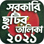 bangla holiday calendar 2021 - ছুটির তালিকা ২০২১ Apk