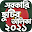 bangla holiday calendar 2021 - ছুটির তালিকা ২০২১ Download on Windows