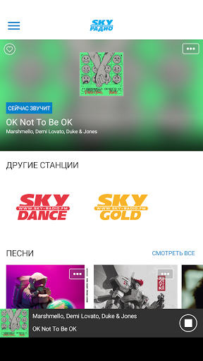 Android application SKY Radio screenshort