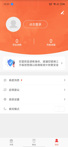 幻想小說 Screen 3