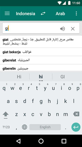 Kamus Arabic Indonesian Screen 2