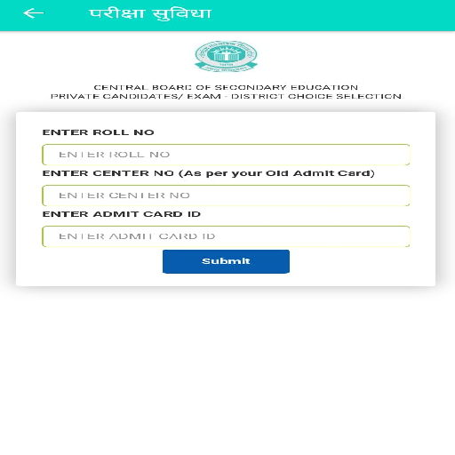 Pariksha Suvidha Screen 2