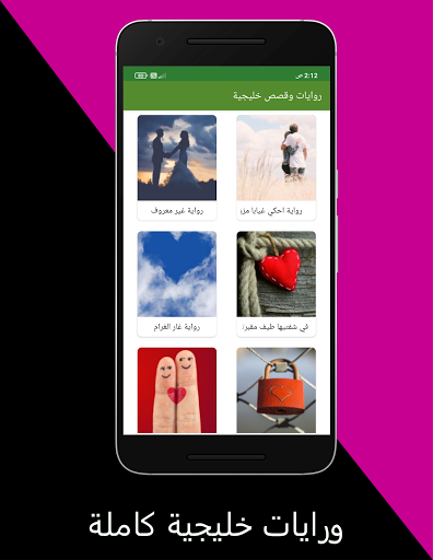 قصص وروايات خليجية شيقة: بلانت Screen 2
